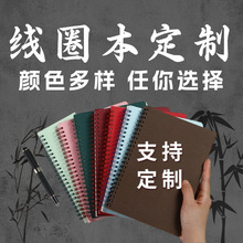 跨境彩色线圈本定制活页本不硌手商务笔记本手账本活页替芯可拆卸