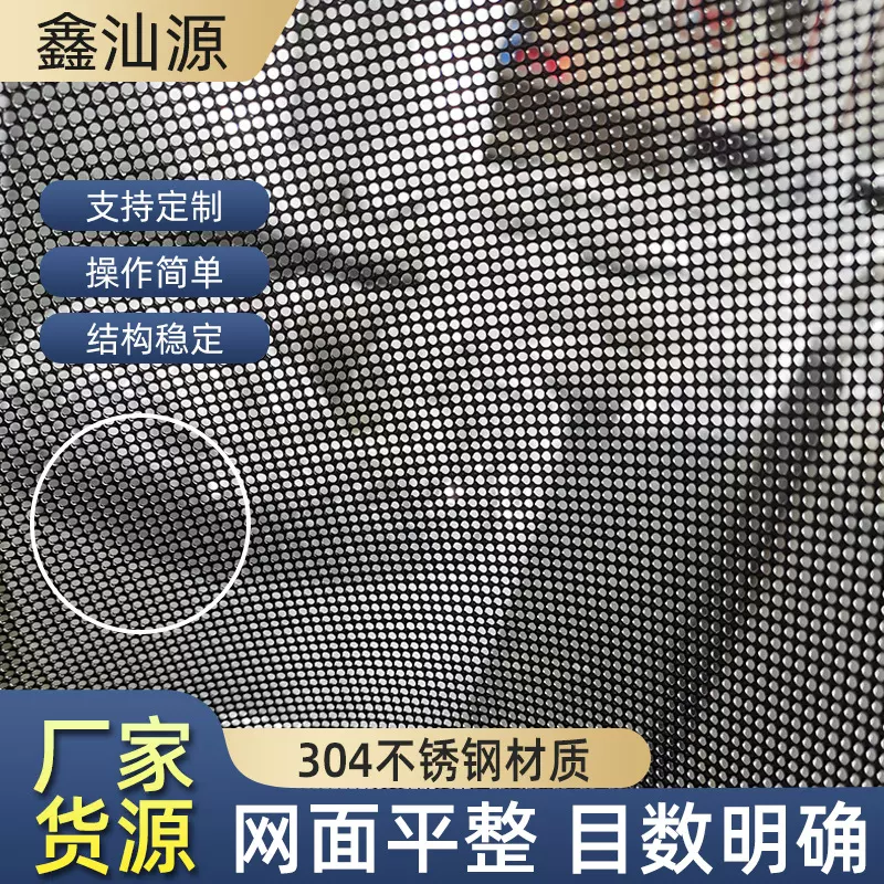 定制金刚网304不锈钢门窗防虫养殖高清隐形网透风家装橱柜防护网