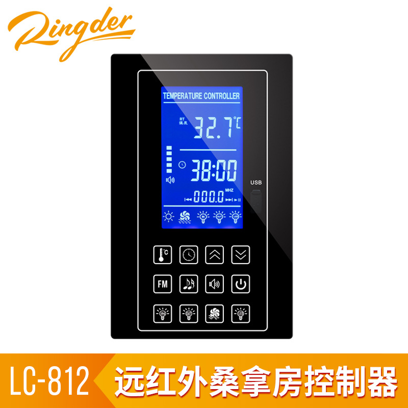 光波房干蒸炉桑拿房蓝膜液晶温控器汗蒸房桑拿炉外部控制器LC-812