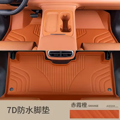 Suitable for Zero Run C10 Foot Mats, Surrounding the Zero Run C10 Interior, Car Floor Mats (Universal Foot Pad) - zero-running-c10-red-tea-orange-foot-mat-zero-running-c10-7d-waterproof