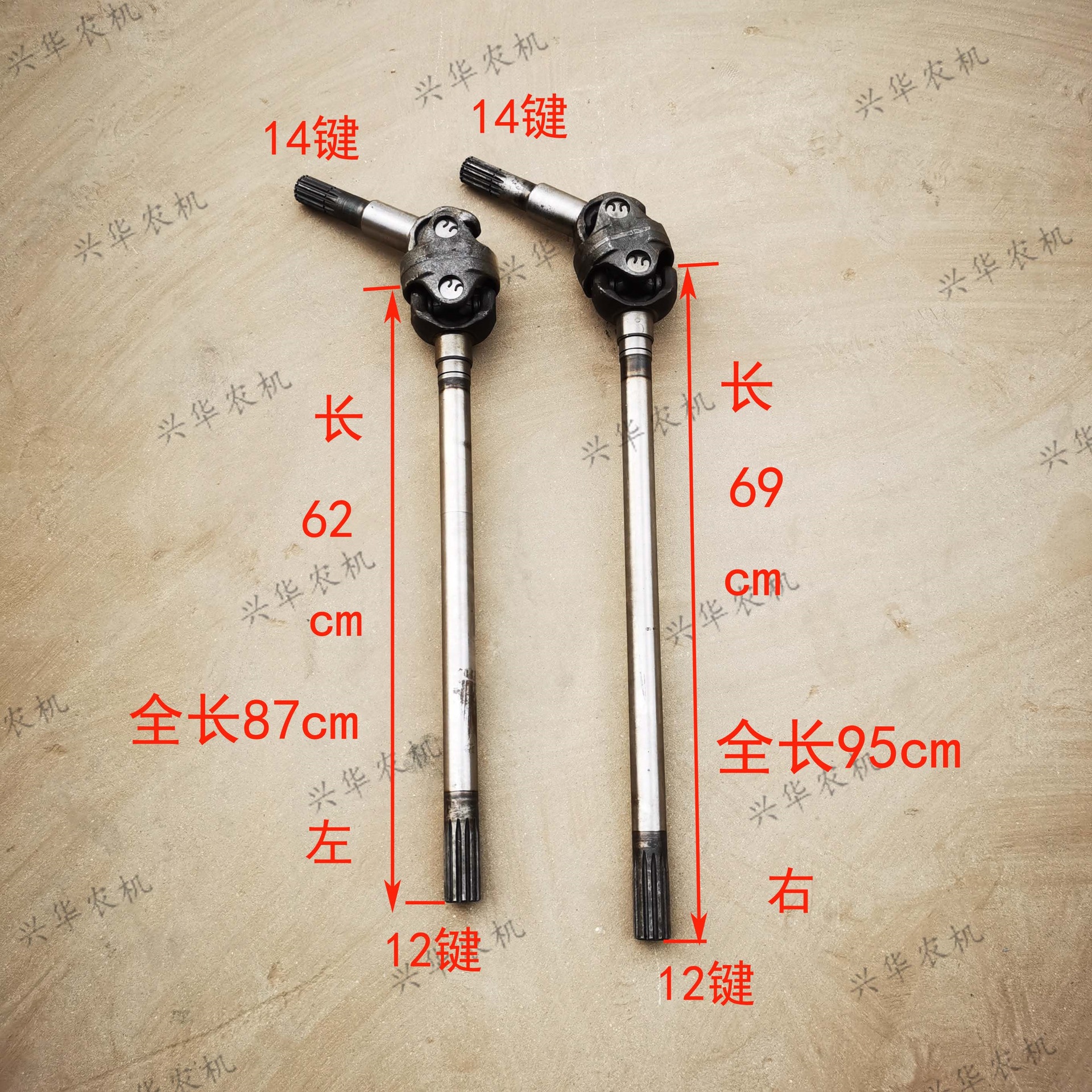 东方红804/904传动轴总成拖拉机配件14/12齿前桥万向传动轴 原厂