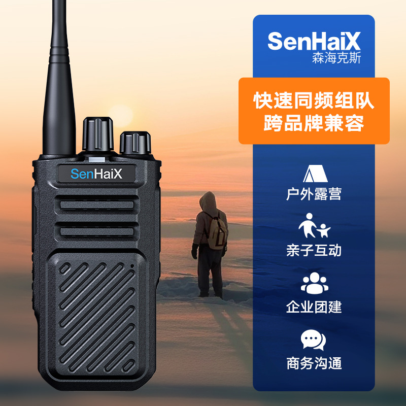Senhex 5510 휴대용 무전기, 원클릭 주파수, 긴 배터리 수명, 휴대용 장치, 민간 미용실, 호텔 미용실