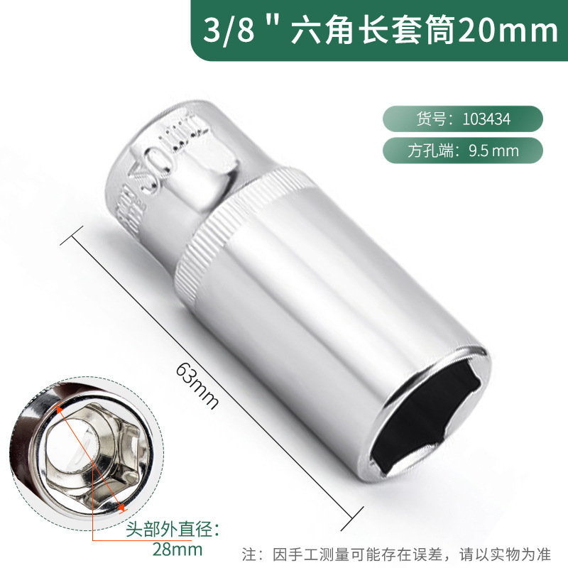 開発3/8中飛六角スリーブヘッド延長単一外六角スリーブスパークプラグ14/17/24mm|undefined