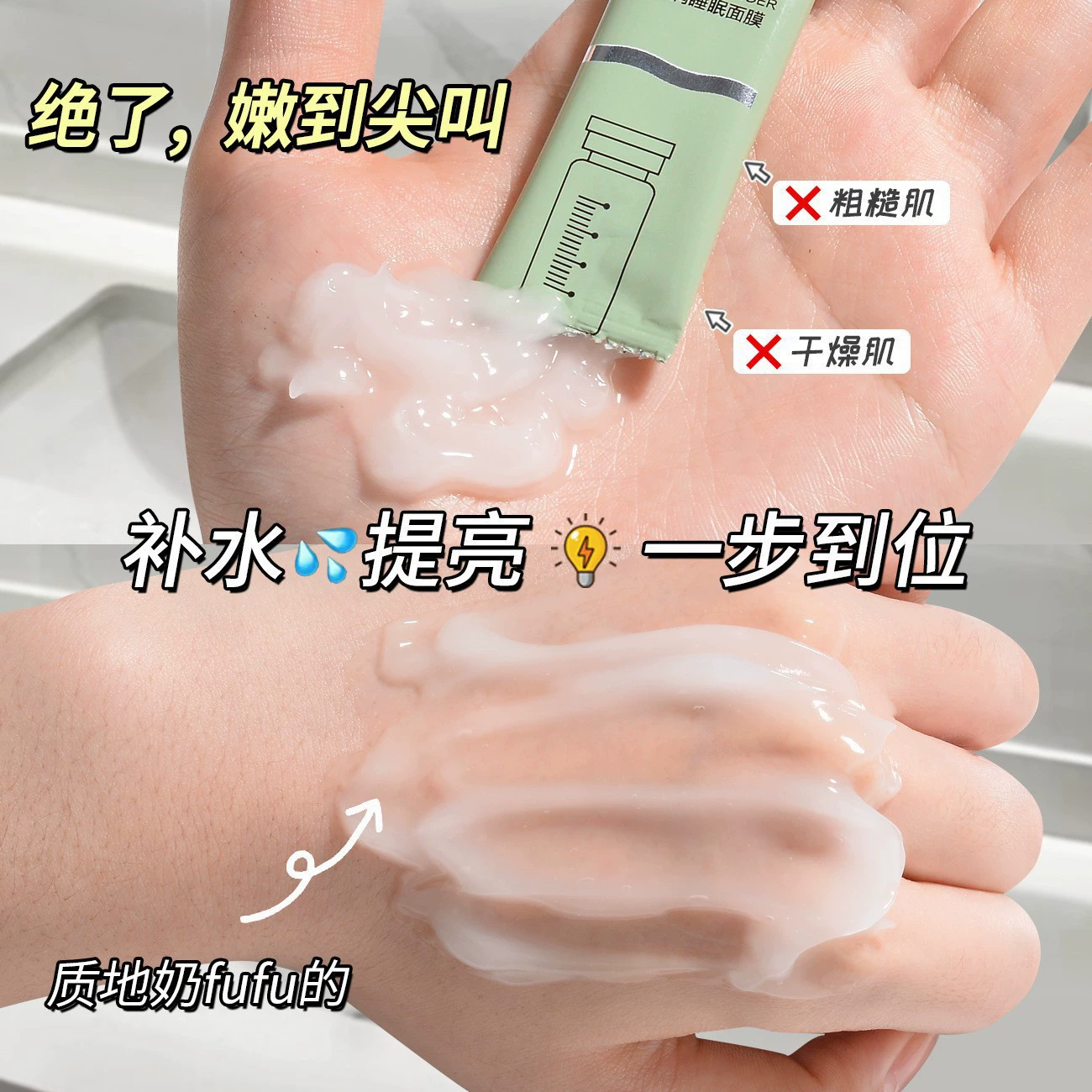 Lyophilized Powder Night Face Mask, Collagen Gel Formula, 4 g × 100, Deep Moisturizing