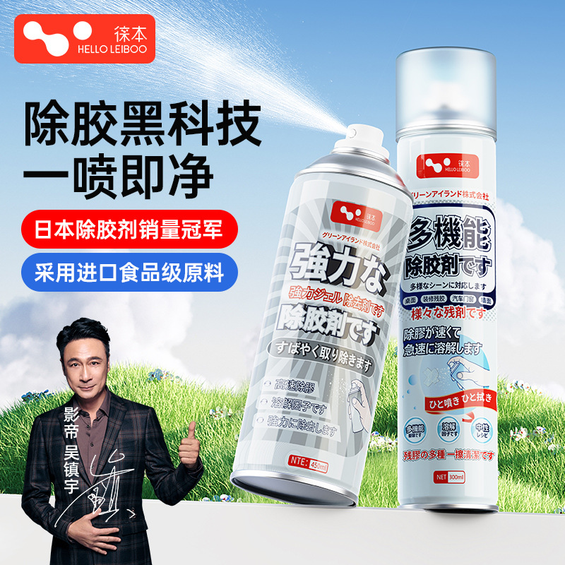 Laiben 접착 제거제 가정용 유니버설 접착 리무버 강한 자동차 유리 양면 접착 접착 접착 청소
