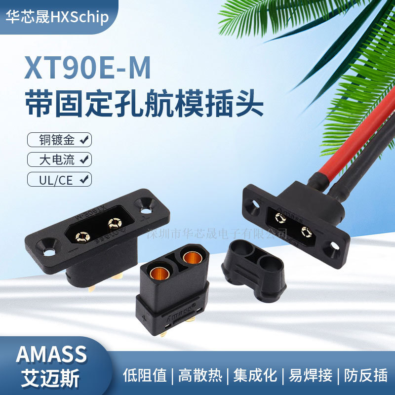 元のamass XT90E-M雄ヘッド固定穴付き大電流航空モデルプラグバッテリ金メッキ電池コネクタ|undefined