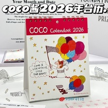 Coco酱2026年可爱迷你小台历一日一页可撕手帐素材纸桌面日历摆件