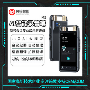Smart Ai Recorder M5 Multi-Phonic Professional Recorder Gpt Recording to Text Meeting Summary