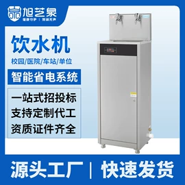 饮水机