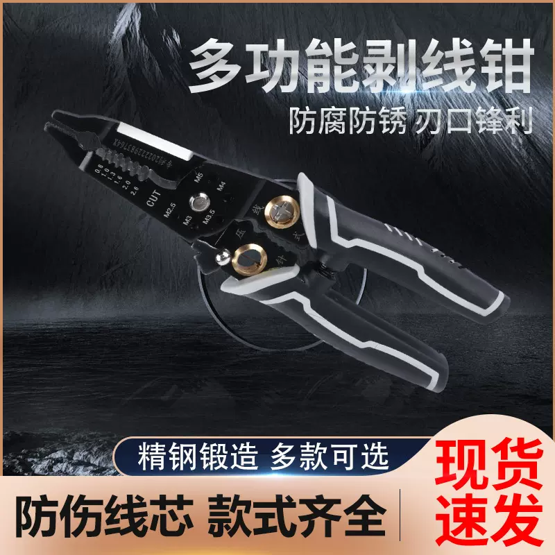 现货工业级手动多功能电工拔线电线剥皮压线剥线钳跨境剥线钳批发