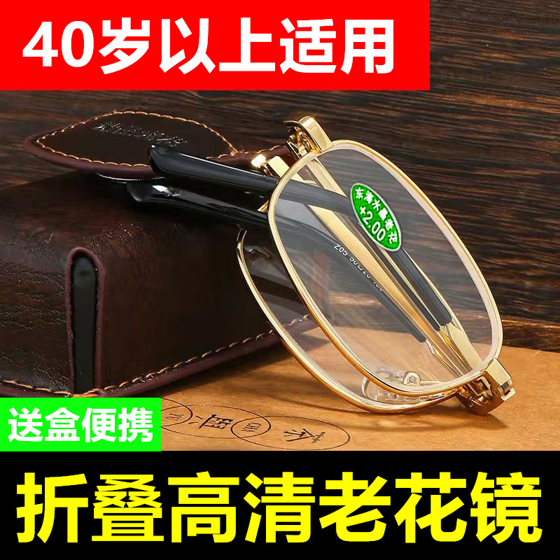 Folding reading glasses wholesale metal frame East Sea reading glasses fashionable reading glasses resin glasses with box and lens cloth