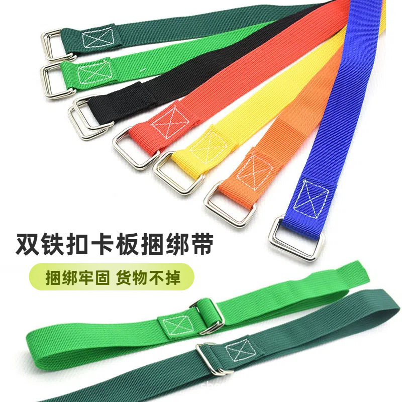 双铁扣卡板绑带固定捆绑绳编织带捆扎带货物捆物流打包托盘绑带厂