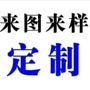 义乌打样快速定制腰链