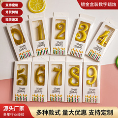 数字生日蜡烛0-9独立包装纸盒装蜡烛金色数字ins周岁派对蛋糕蜡烛
