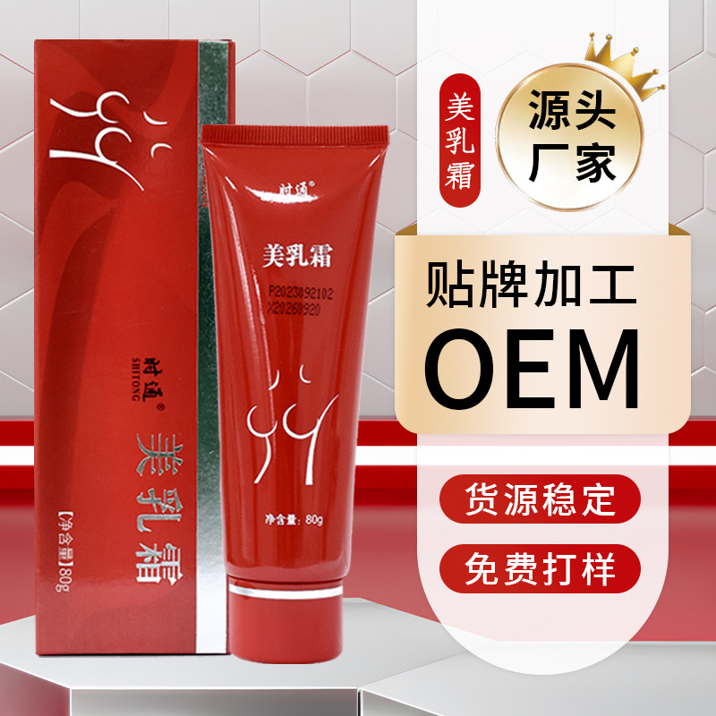 Кастомизированный крем для груди, OEM/ODM, источник OEM, кросс-граничный крем для увеличения груди