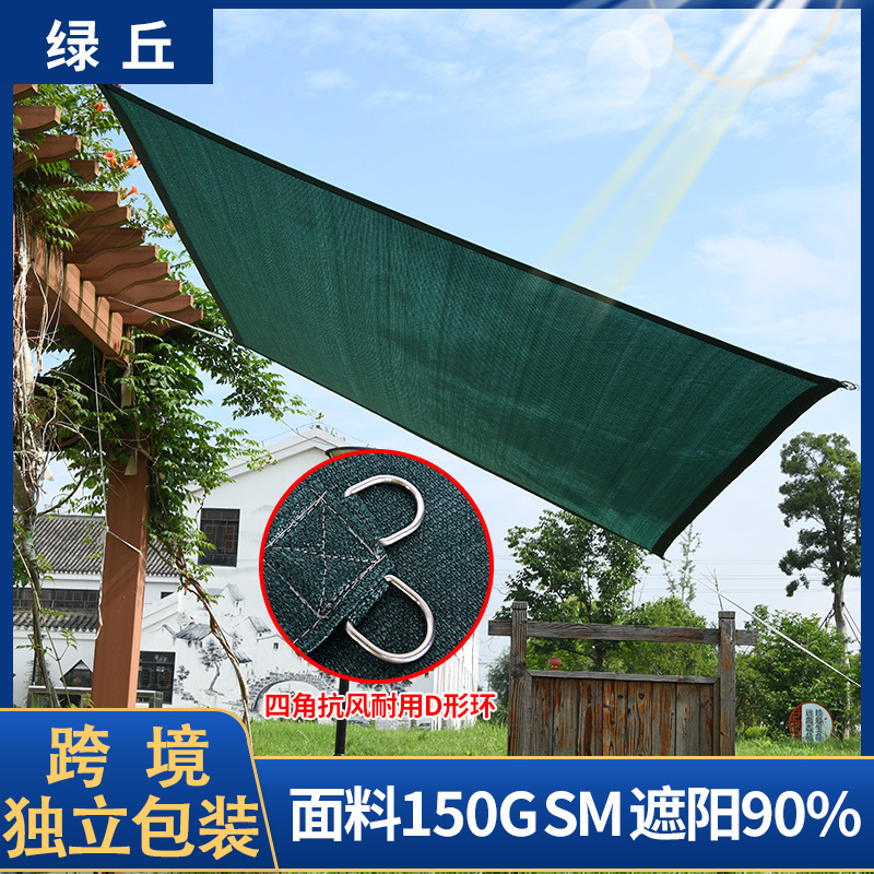 绿色遮阳网6针加密加厚抗老化防晒网99率包边打孔遮阳帆遮阴网