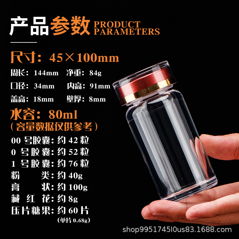 アクリルボトル 透明カプセルボトル 健康食品包装ボトル 30粒 50g 90ml 薬剤分注ボトル カスタム|undefined