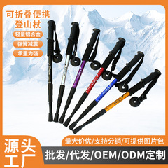 【6061航空アルミニウム合金】Cleyeアウトドア登山杖、伸縮式ハイキングポール、四節ストレートハンドル