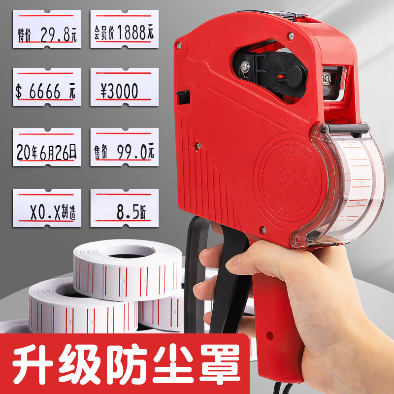 【同型低価格】コードプリンター、値札機、価格コーダー、全自動手動日付値札機、値札機|undefined