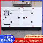 定制柴油发电机组30KW40/50/80/100/150/200/300/500千瓦智能控制