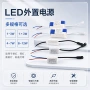 外置恒压恒流驱动变压器