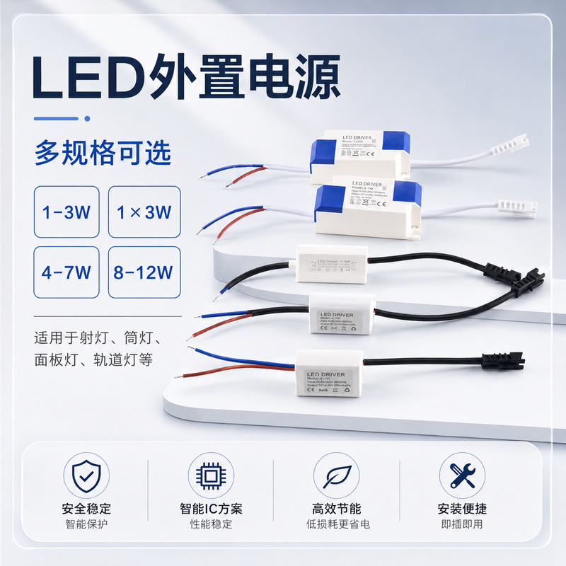 Led Driver Power Supply Downlight Spotlight External Transformer 1-3W1*3W4-7W8-12W Constant Current Constant Voltage 12V6W Led Driver Power Supply Downlight Spotlight External Transformer 1-3W1*3W4-7W8-12W Constant Current Constant Voltage 12V6W