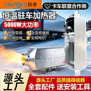 Chai Nuan Split Parkinq Qızdırıcısı 5KW, 24V/12V, Yük Maşınları üçün
