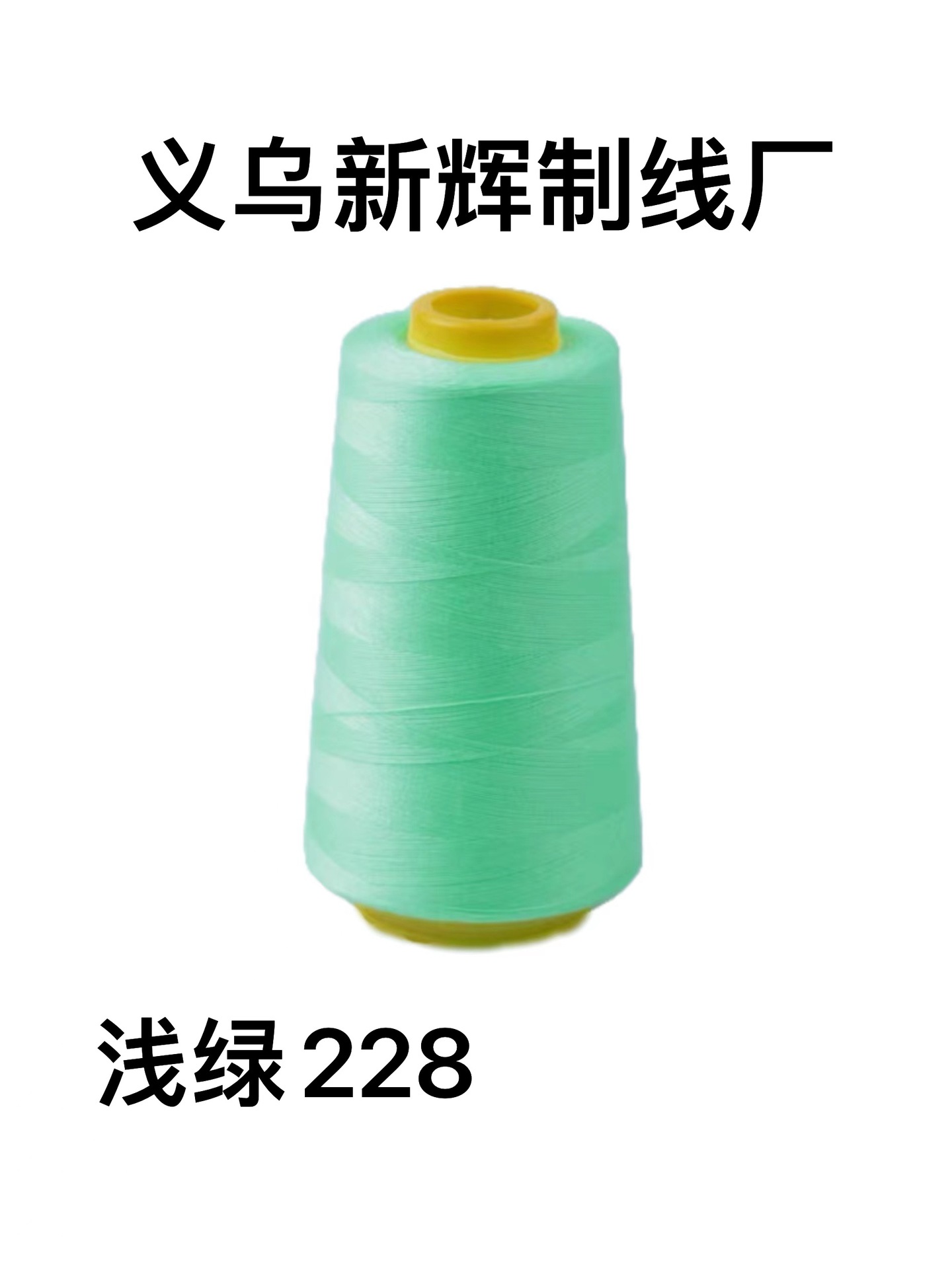 라이트 그린 228*3000 야드