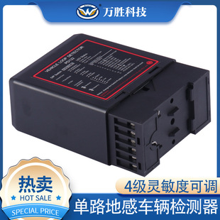 Pd-132 Single-Channel Ground Sensor Is Used in Parking Lot Equipment, Barrier Gate Anti-Smash Coil Sensor, Stable and Durable
