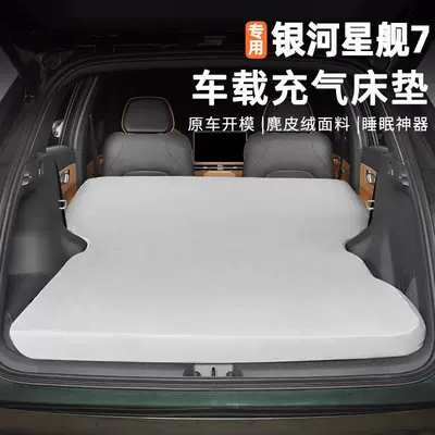 sleeping tool, outdoor modification, Vehicle-mounted inflatable bed