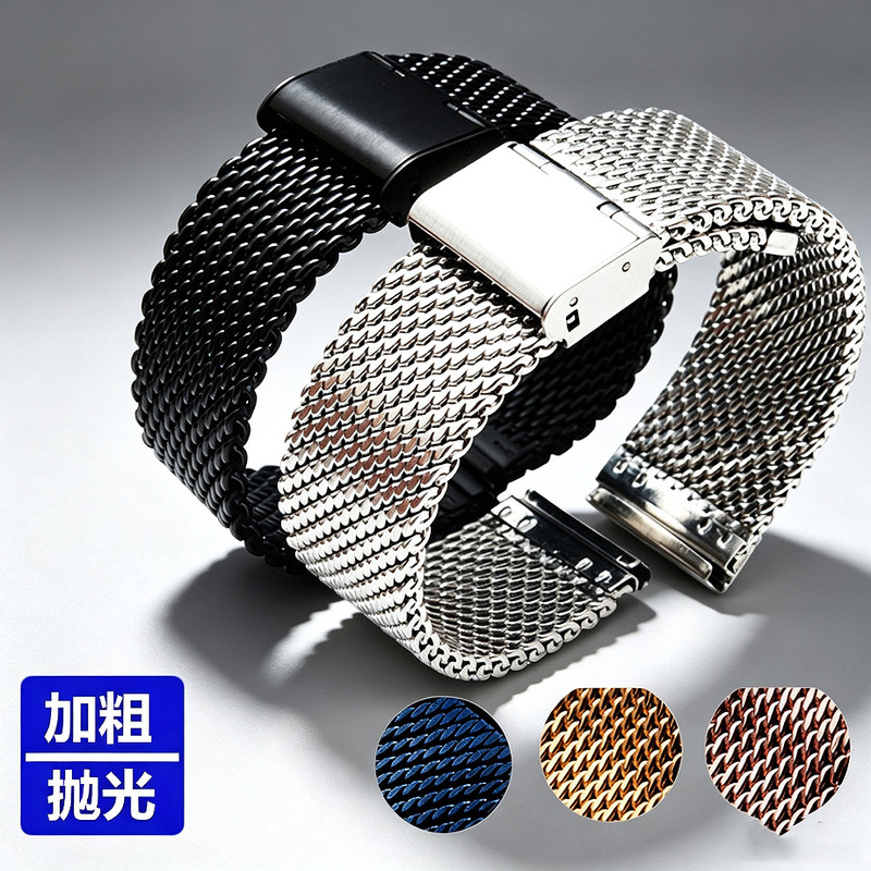 Factory Direct Sales Quick-Release Metal 0.8Mm/1.0Mm Thick Wire Dw Thickened Mesh Milanese Braided Men's Watch Strap
