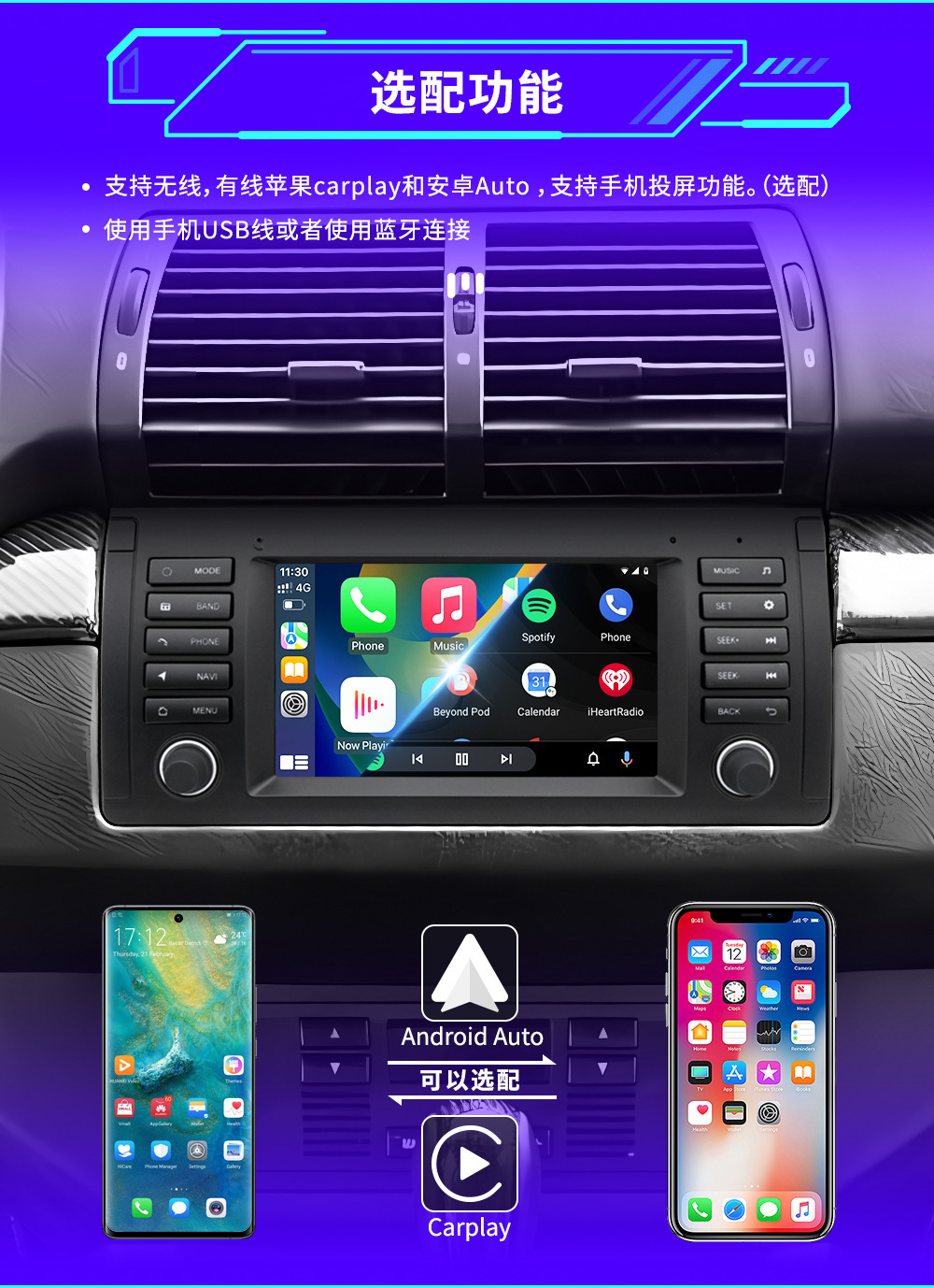 7-inch 5 Series E39X5M5 Android Car Navigation Radio Bluetooth Carplay All-in-One Device