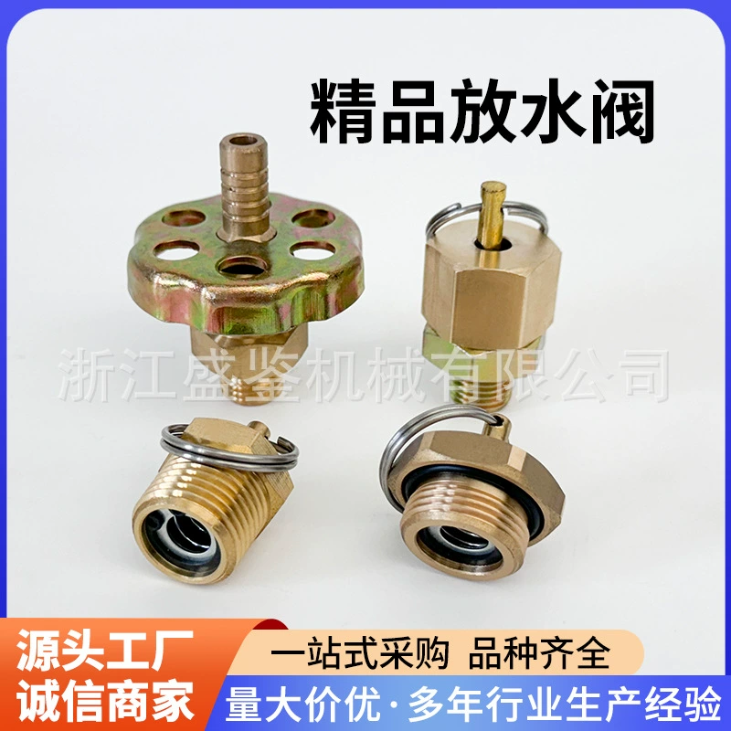 Клапан сброса воды для грузовика с гигантским королем 153/140 выключатель сброса воды для хранения газа Nanqi Jianghuai Аксессуары для резервуара для воды Dongfeng