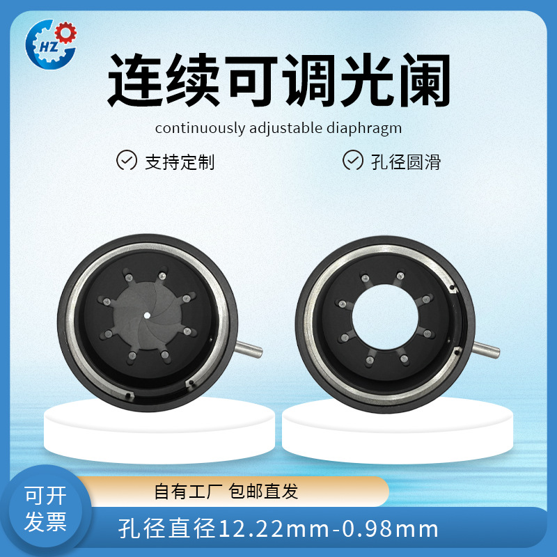 新款可调节1-12mm光阑光阑模组相机镜头模块转接环光阑