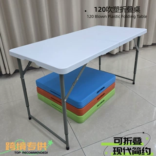 吹塑折叠桌促销折叠桌摆摊桌子户外休闲桌子展销桌子定制logo桌子