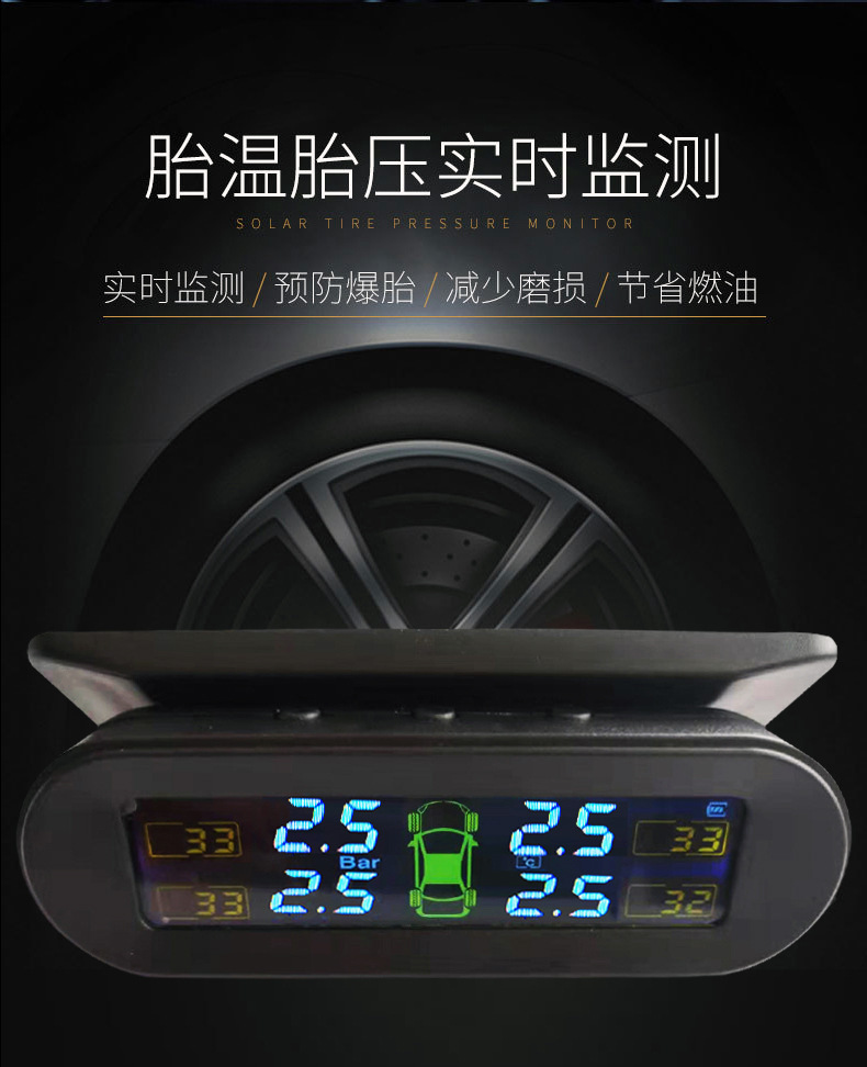 T10 Tire Pressure Monitor Built-In External Car Universal Tire Detection Monitor Wireless Solar Tire Pressure Gauge