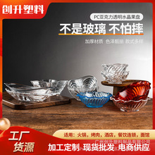 酒吧ktv小吃碟商用亚克力塑料方形碟零食瓜子点心干果盘子水果碟