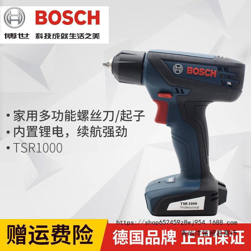 博世锂电钻多功能家用TSR1000电动螺丝刀起子工具充电手电钻
