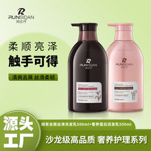 润丝丹奢养护理蛋白润发柔顺护发膜绿茶洗发乳洗护套装组合厂家