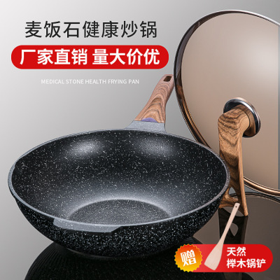 Maifanite Wok household Frying pan Electromagnetic furnace currency Lampblack the republic of korea Saucepan Wok