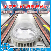 LED防爆灯车间仓库照明吸顶灯三防灯防水防尘船用过道防爆平台灯