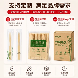 跨境一次性水果签花签竹签汉堡果插牙签鸡尾酒圣诞复活节装饰派对