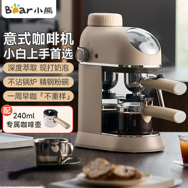 Bear Kfj-P02T7 Coffee Machine Multi-Function All-In-One Home Smart Italian Semi-Automatic Steam Milk Frother