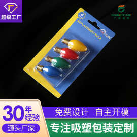 吸塑包装透明盒灯具用品日用品塑料吸塑泡壳吸卡密封包装盒批发