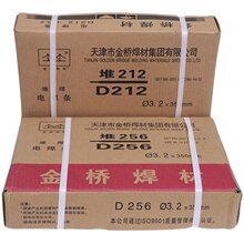 代理金桥A307焊条-抗裂不锈钢焊条