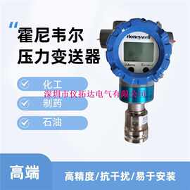 HONEYWELL霍尼韦尔压力变送器STG74S全新现货供应