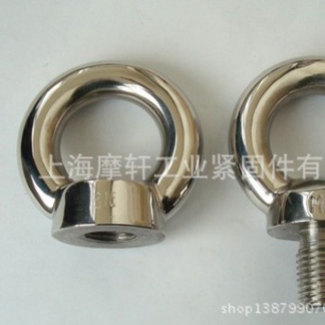 公制 美制吊环螺母 DIN582吊环螺帽 锁具 起重螺母 吊重螺母 螺帽