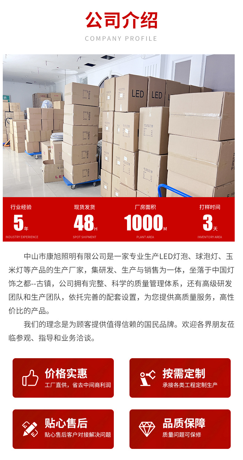 详情页_20.jpg