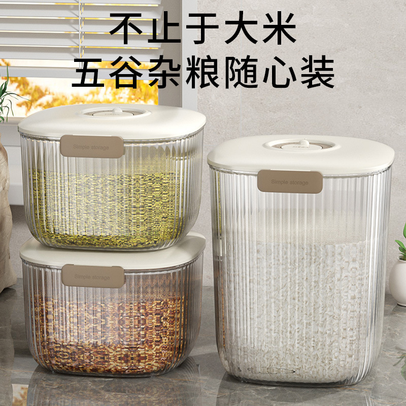 装米桶家用密封食品级米缸储面桶大米储存容器加厚防潮实物收纳盒