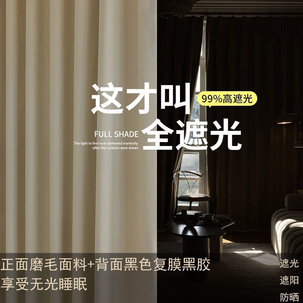 Curtains for Light Blocking and Sun Protection, New Style, No-Drill Installation, Suitable for Bay Windows, Rental Rooms, Partition Sunshade Curtains, Full Blackout Fabric